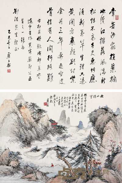 卢子枢 丙午（1966）年作 秋山独坐图 书法 立轴 40×53cm